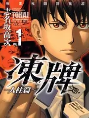 纪实节目野生观察局封面